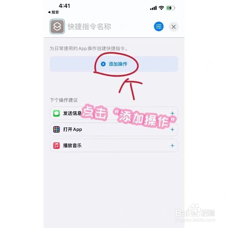 苹果如何更换微信图标