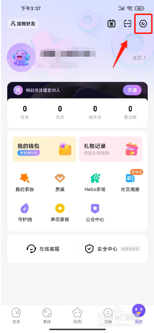 hello语音怎么关闭个性化推荐