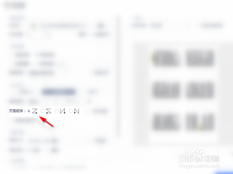pdf文档怎么设置一张多页打印