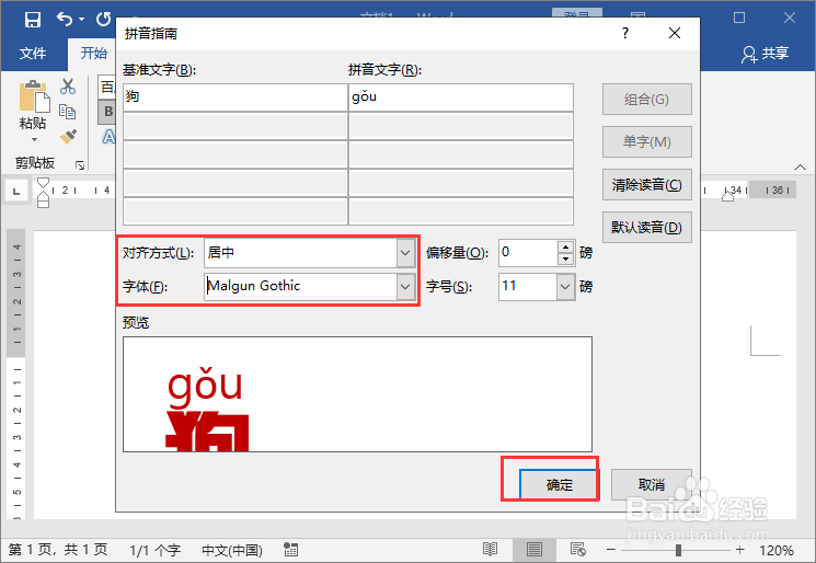 狗的拼音声调怎么标