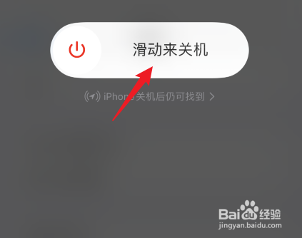 苹果13p怎么关机
