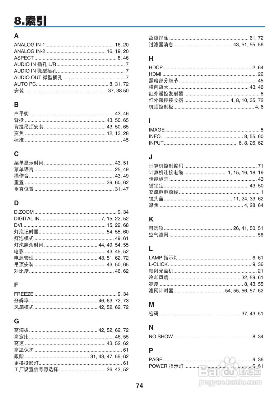 佳能LV-7365投影仪使用说明书:[9]