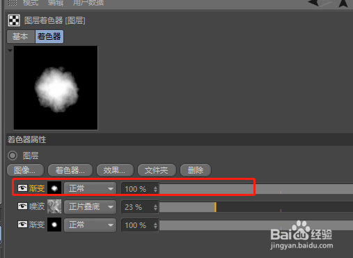C4D中如何制作火山口效果？