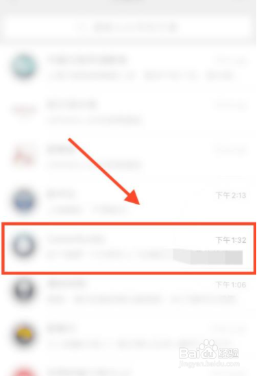 微信公众号怎么取消关注