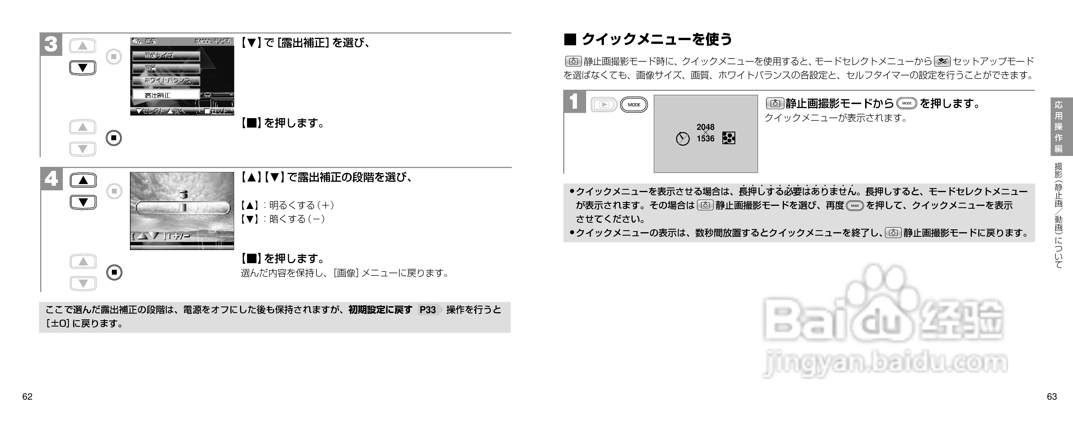 日立 HDC-301数码相机说明书:[4]