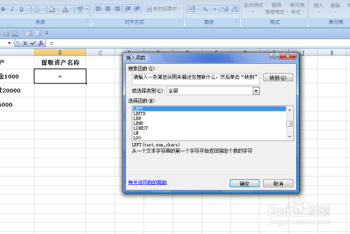 EXCEL中如何将文本内容从文本数字中单独提取