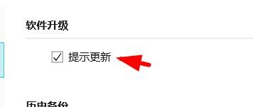 摹客如何开启提示更新#校园分享#