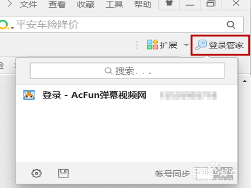 360浏览器怎么查看保存密码的网站
