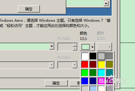 Windows 7下Eclipse所有的背景框设置豆沙绿