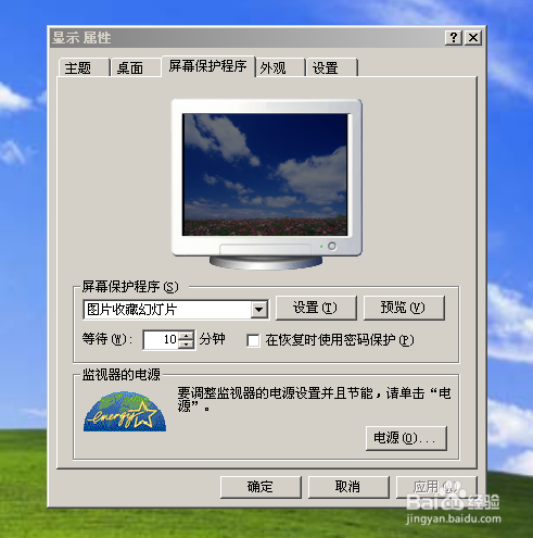 怎样设置在电脑长时间不用时进入待机状态