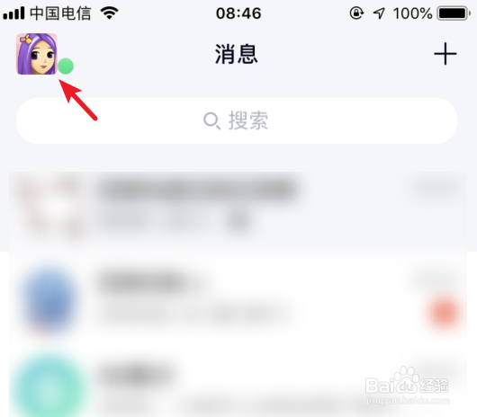 QQ看点怎么关闭