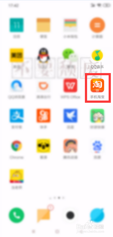 淘宝亲密付怎么用