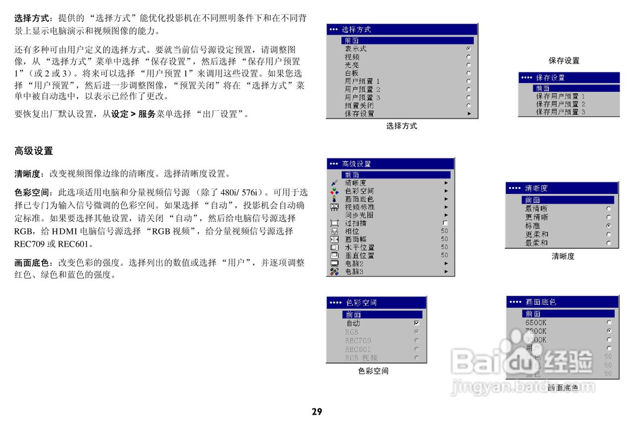 ASK Proxima C447投影机说明书:[3]