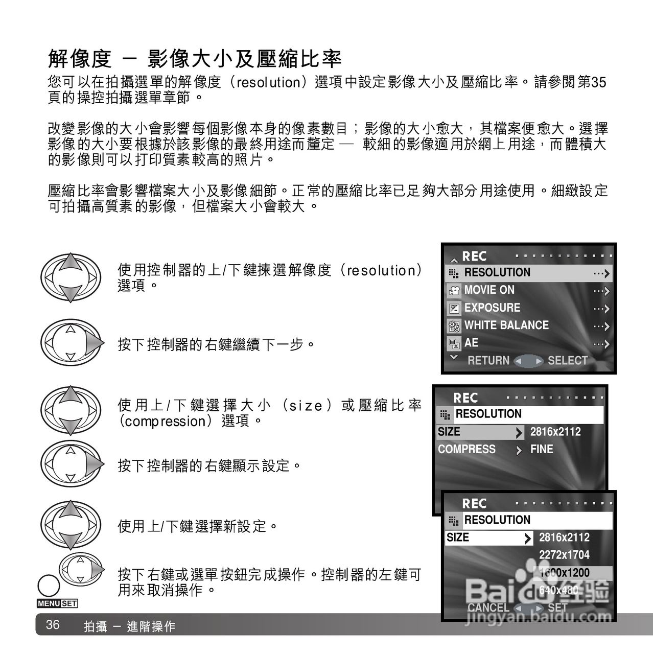 柯尼卡美能达 DiMAGE G600数码相机中文说明书:[4]
