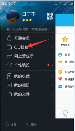 怎样用手机充Q币