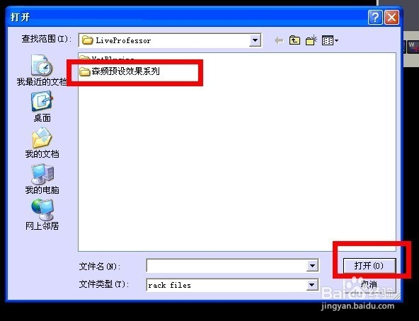 森频7.1USB外置声卡XP安装方法〈03年8月〉