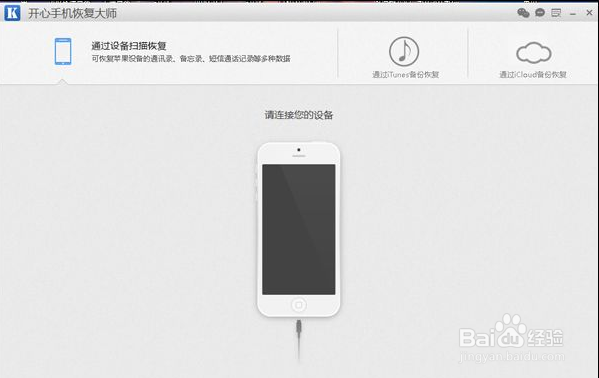 苹果6p解锁教程