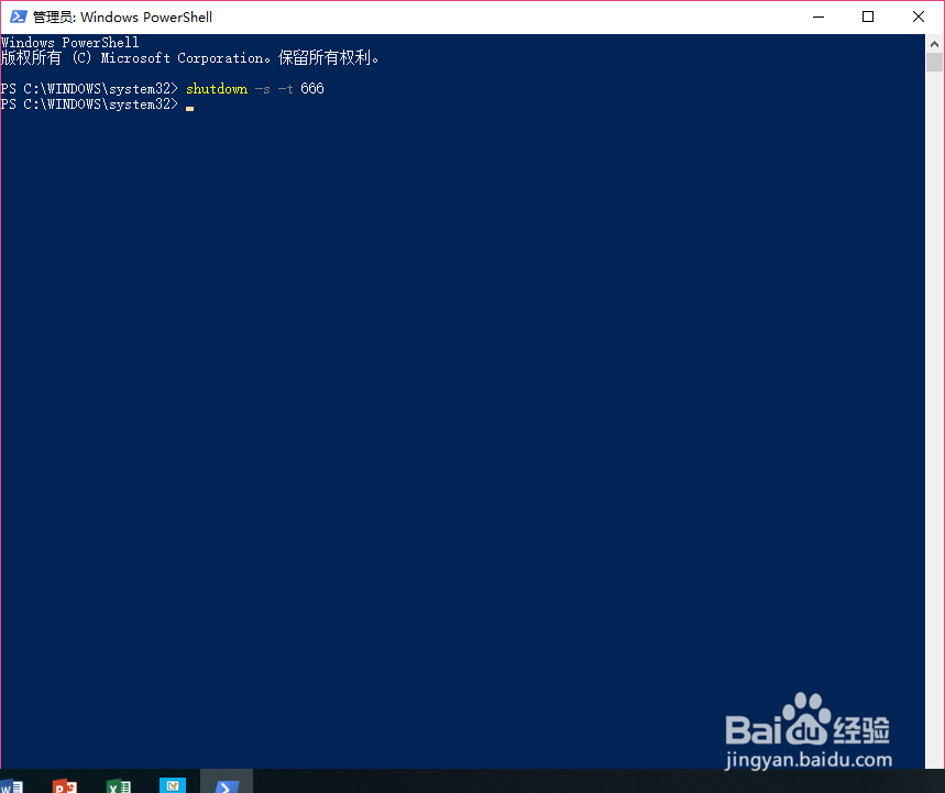 win10如何使用自动关机命令