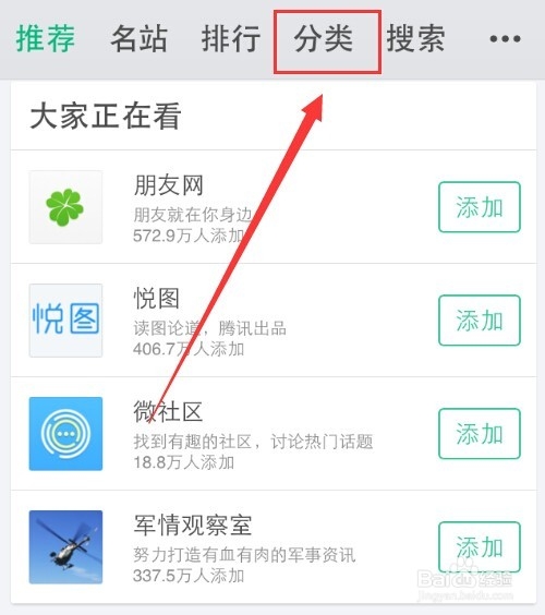 如何使用手机浏览器进行阅读