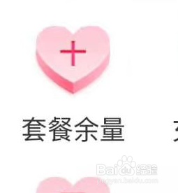 中国移动在哪里查看自己的流量套餐