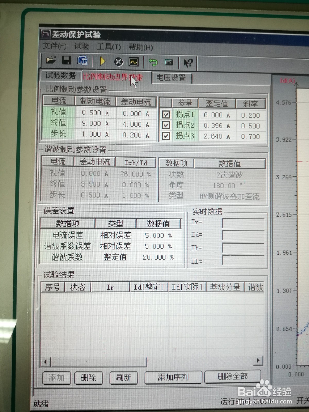 继保之星测试变压器差动保护的方法