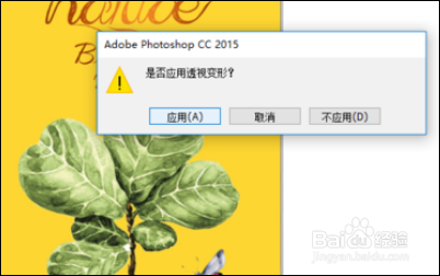 用PS怎么将半侧面的图调整成正面的