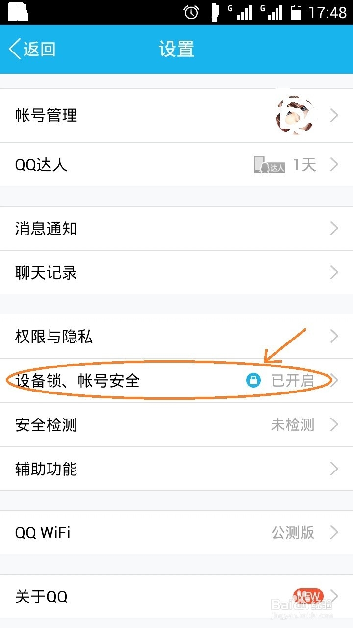 qq怎样防盗号,防泄漏