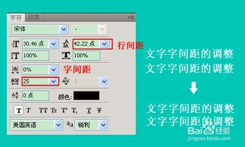 ps关于字体的小技巧