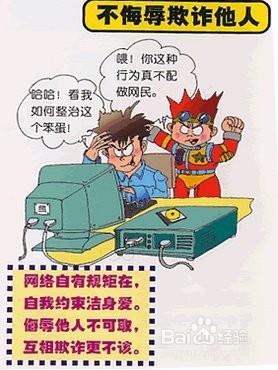 青少年绿色上网五要五不要一借助