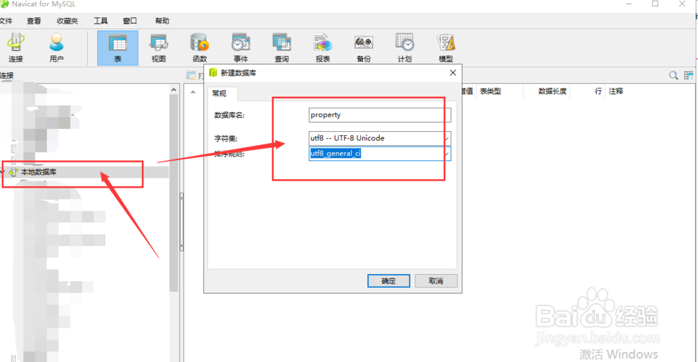 php如何设计物业客户信息表