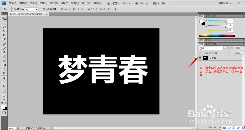 ps制作线框文字