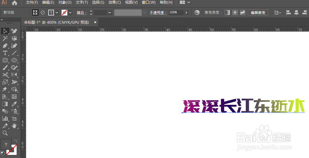 AI2019中怎样给文字添加渐变颜色