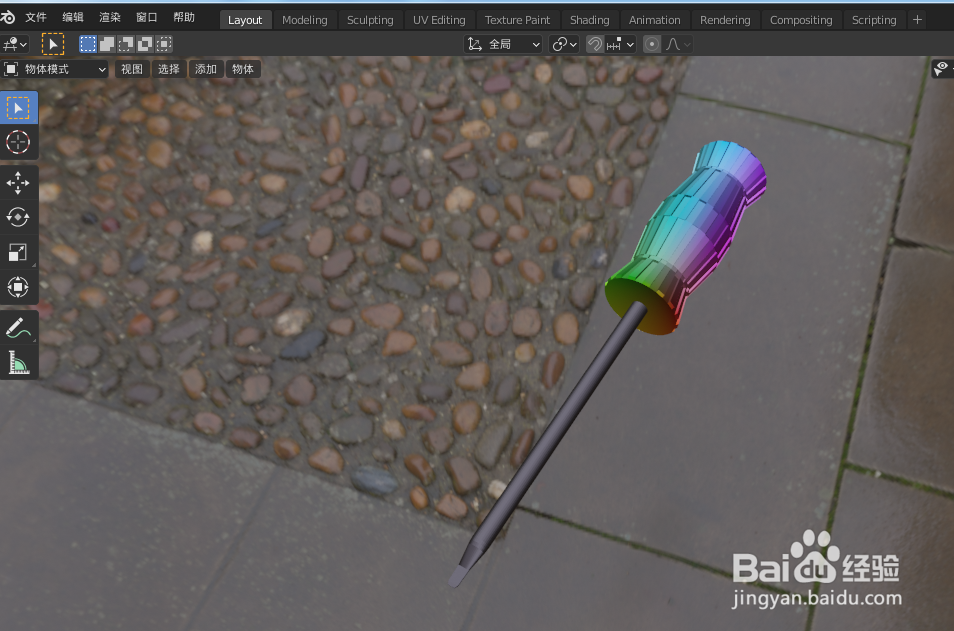 如何使用blender2.9设计一把1字螺丝刀