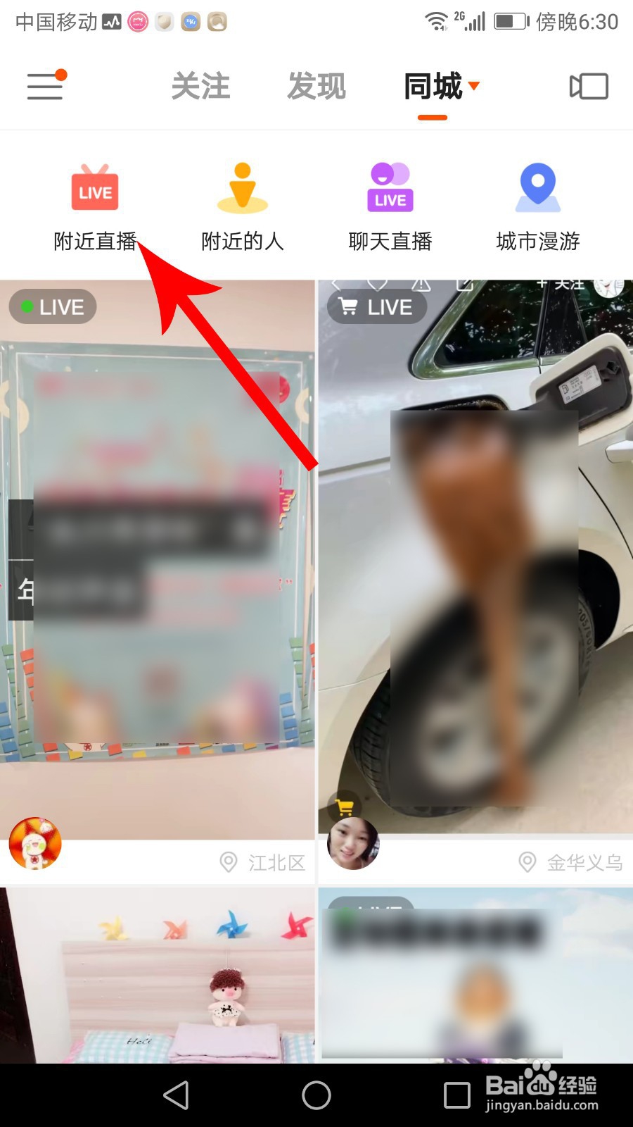 快手怎么看直播 快手直播在哪里