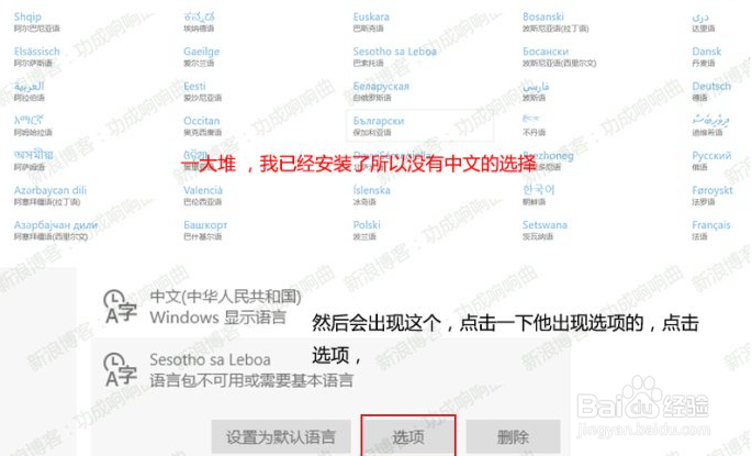 Win10怎么设置中文语言 Win10中文语言