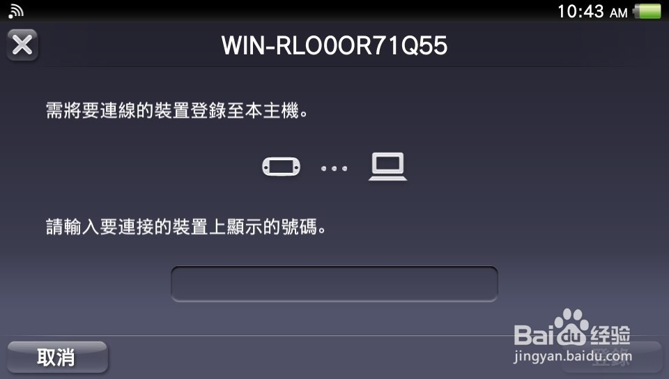 psvita怎样连接电脑