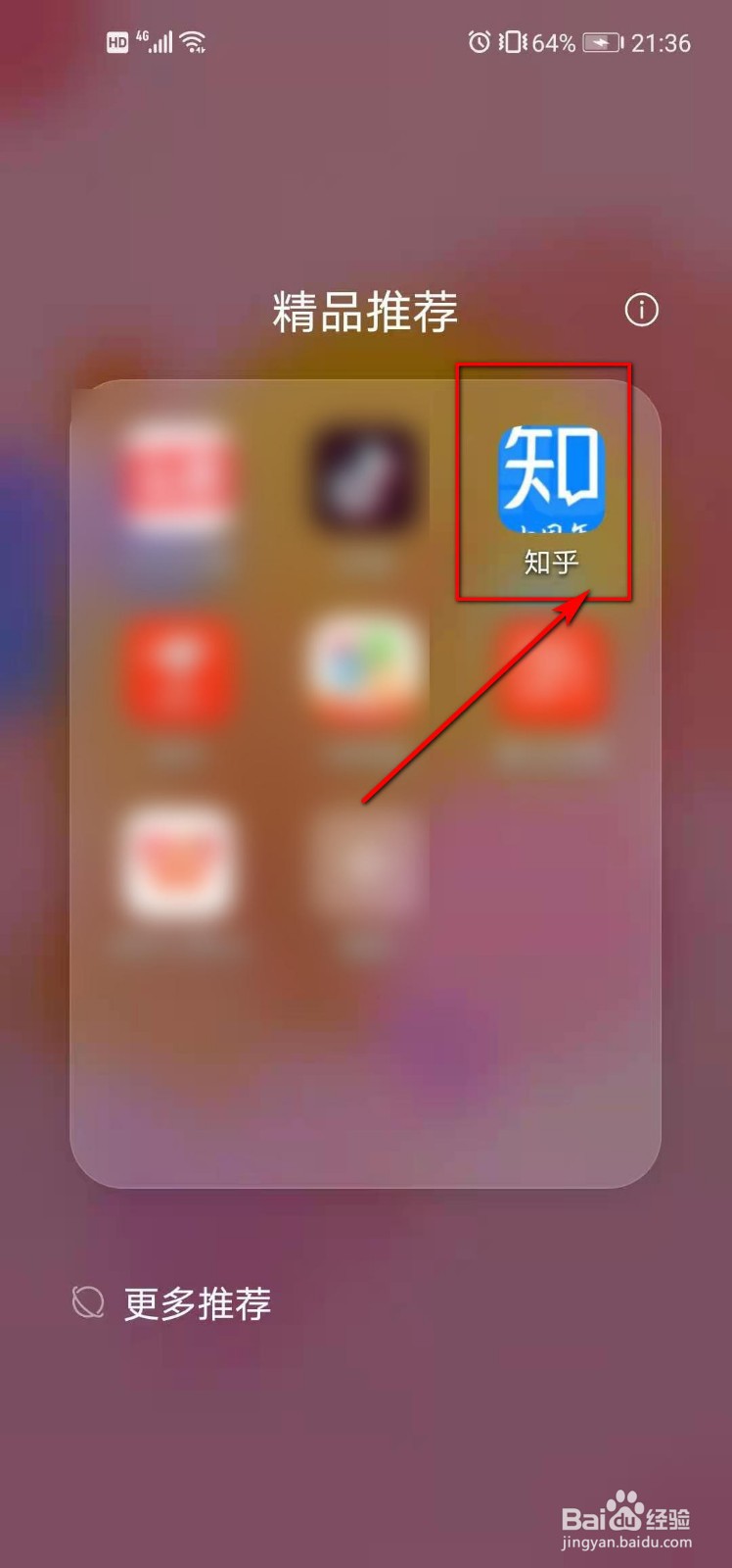 知乎怎样关闭自动下载更新