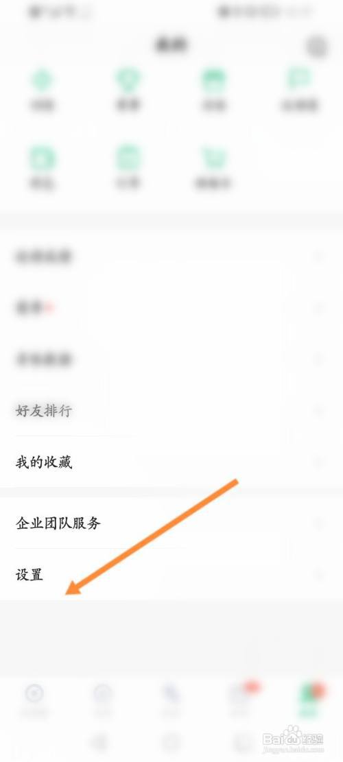 咕咚软件怎么开启自动暂停功能