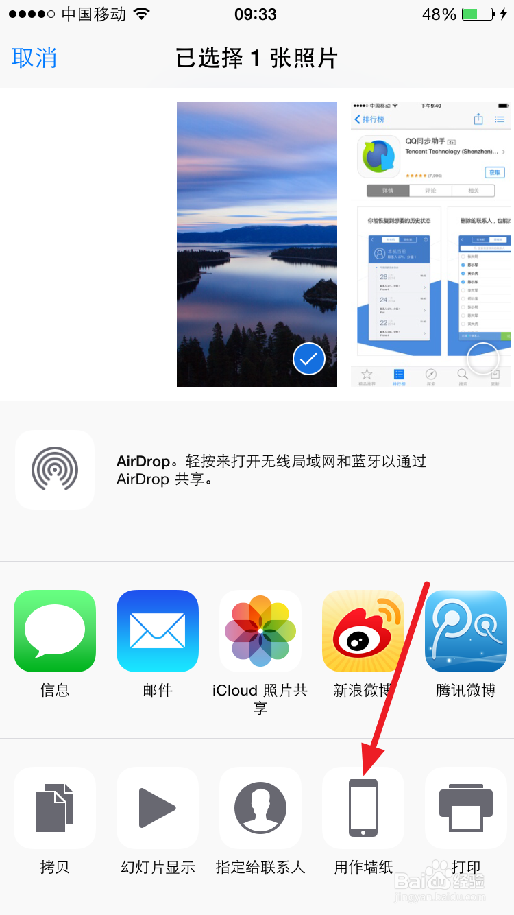 iPhone6怎么设置壁纸