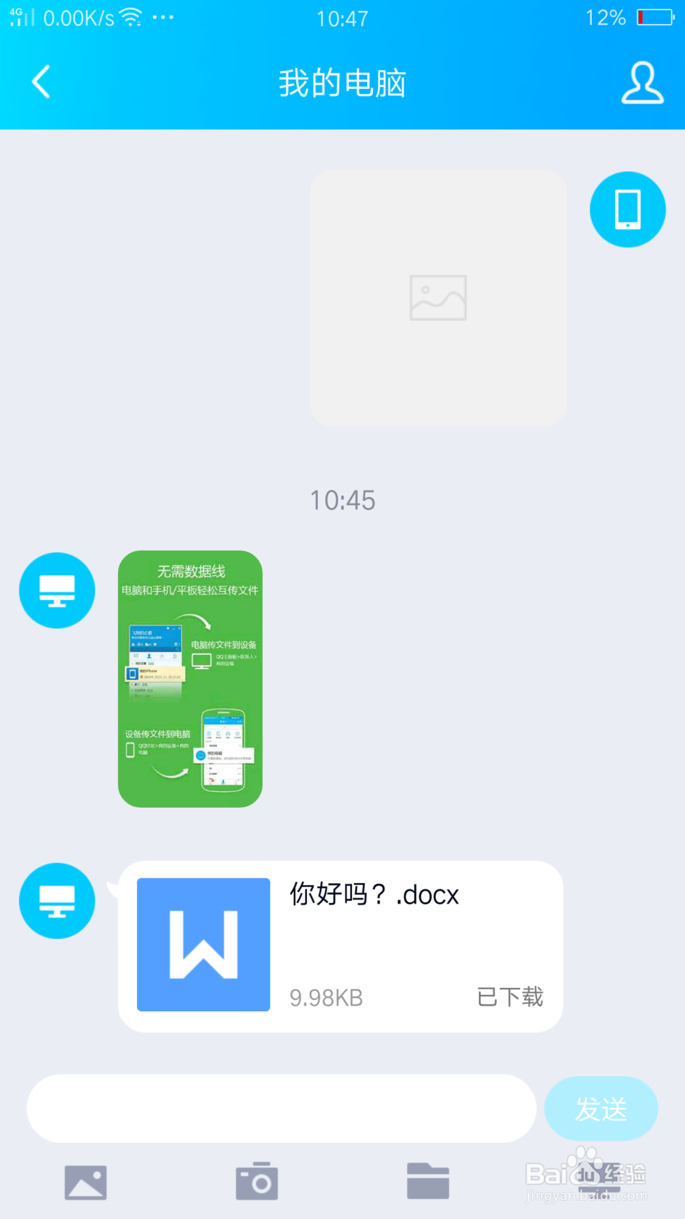 电脑与手机之间怎么无线传送文件