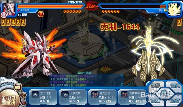 赛尔号龙族之根怎么过