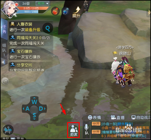 武林外传怎么免费领取福利奖励?