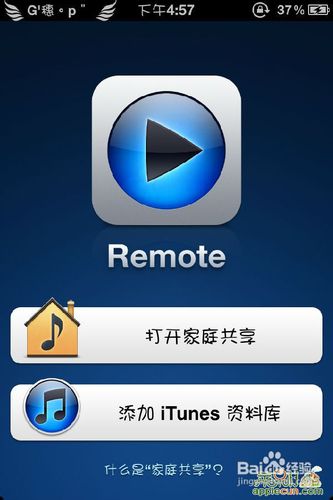 iphone控制itunes的方法