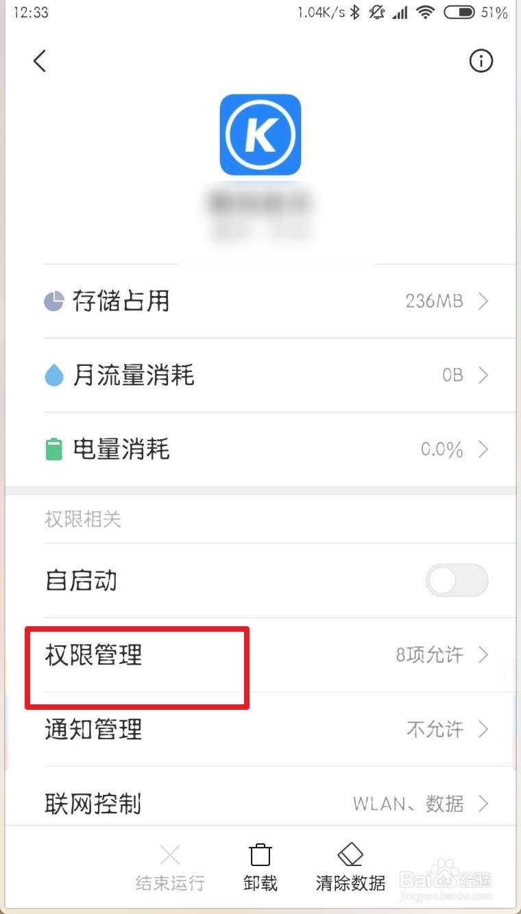 怎么关掉小米自带的音乐锁屏