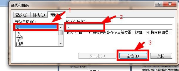 多页word文档快速删除多余页