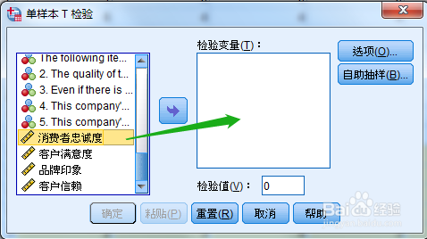 spss样本t检验教程（单，配对，独立）