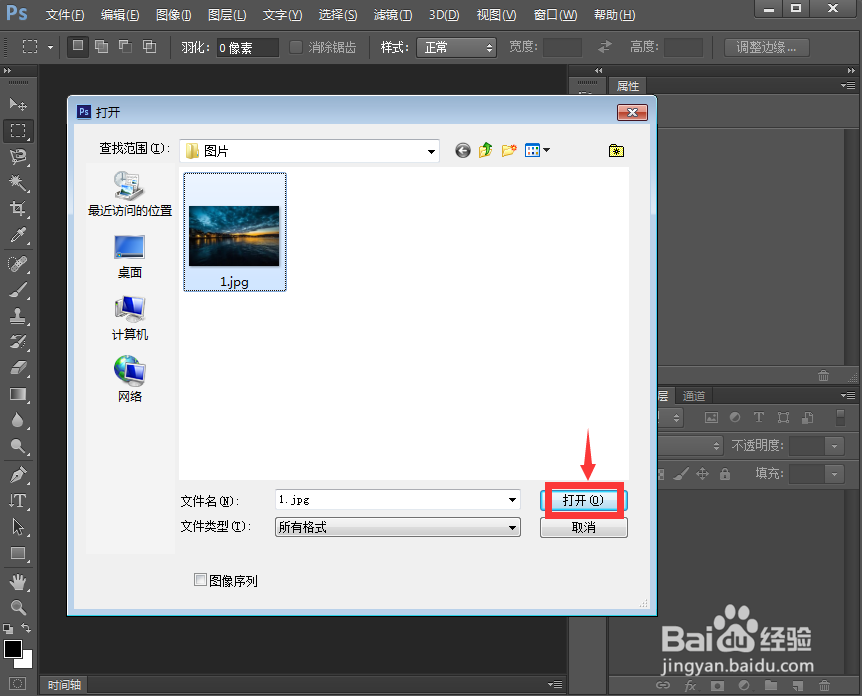 如何在ps 2019中给图片添加云彩特效