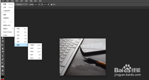 Photoshop如何修图 PS使用技巧
