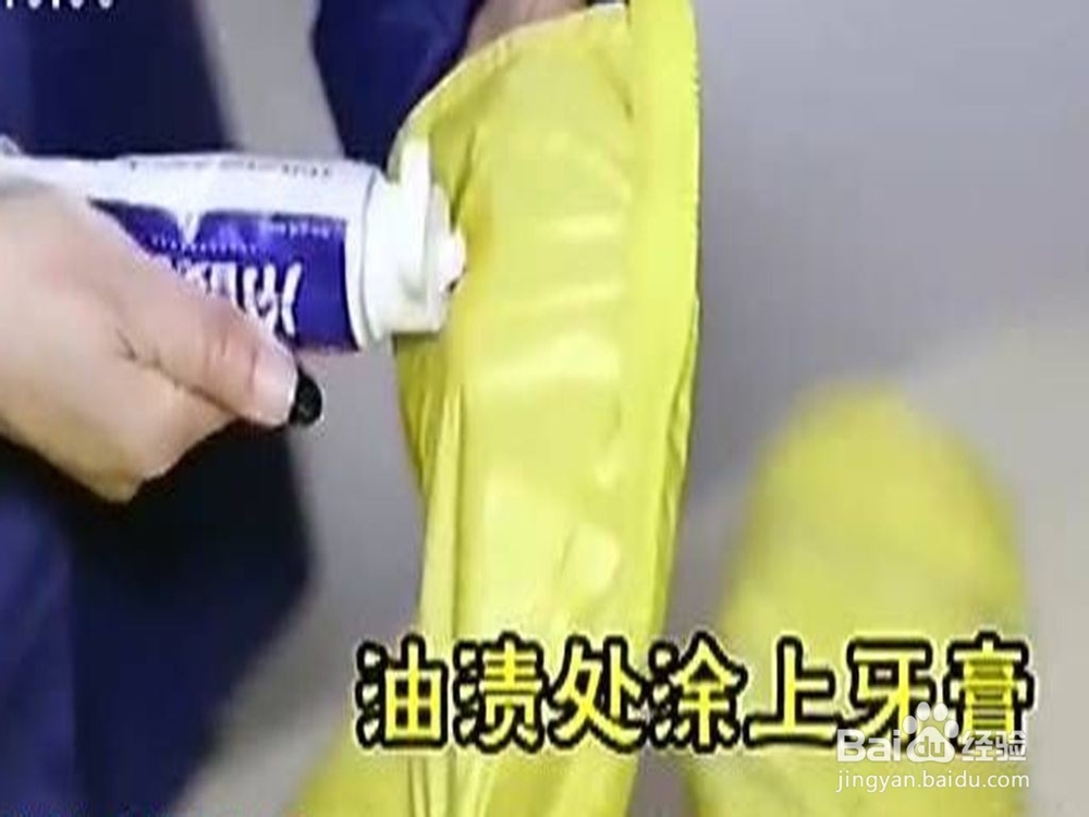 羽绒服油渍清洗小妙招