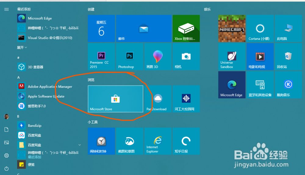 如何使用win10自带录屏软件